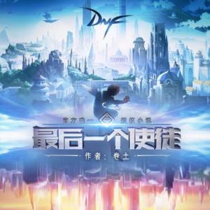 最后一个使徒-有声的紫襟